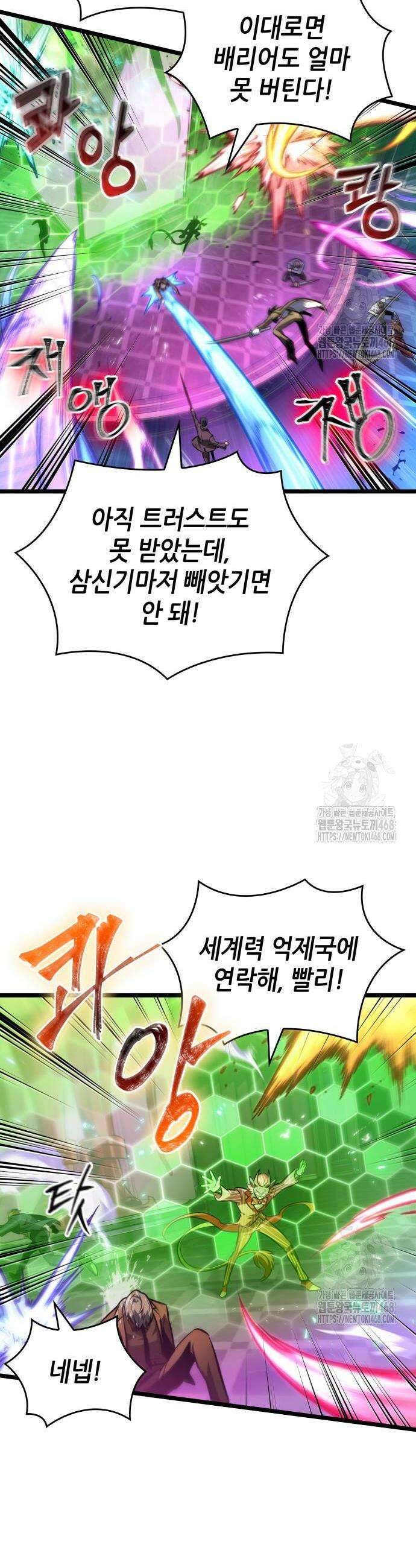 멸망 이후의 세계 179화 2