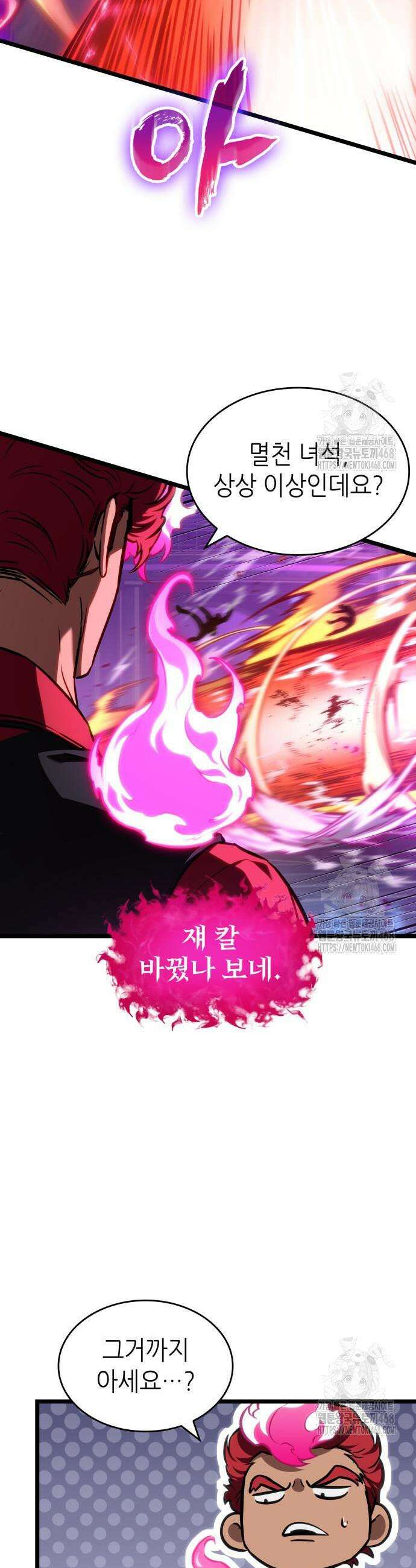 멸망 이후의 세계 179화 4