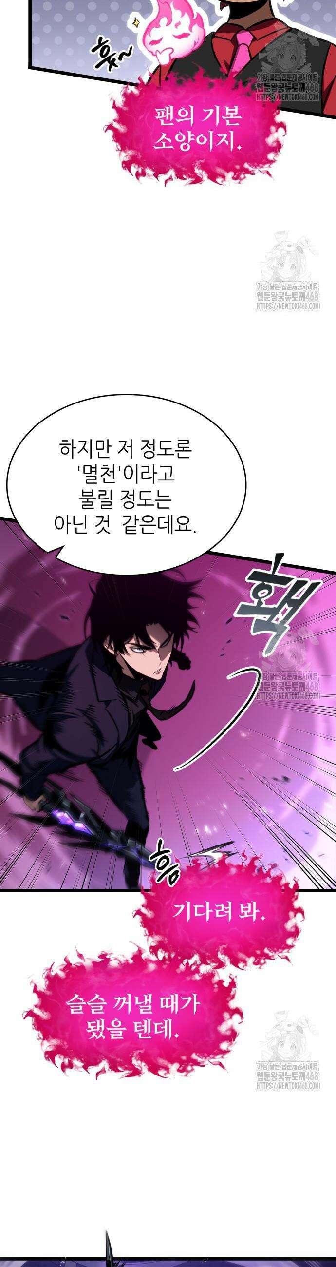 멸망 이후의 세계 179화 5
