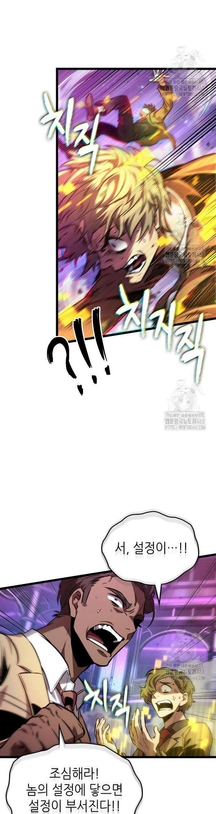 멸망 이후의 세계 179화 9