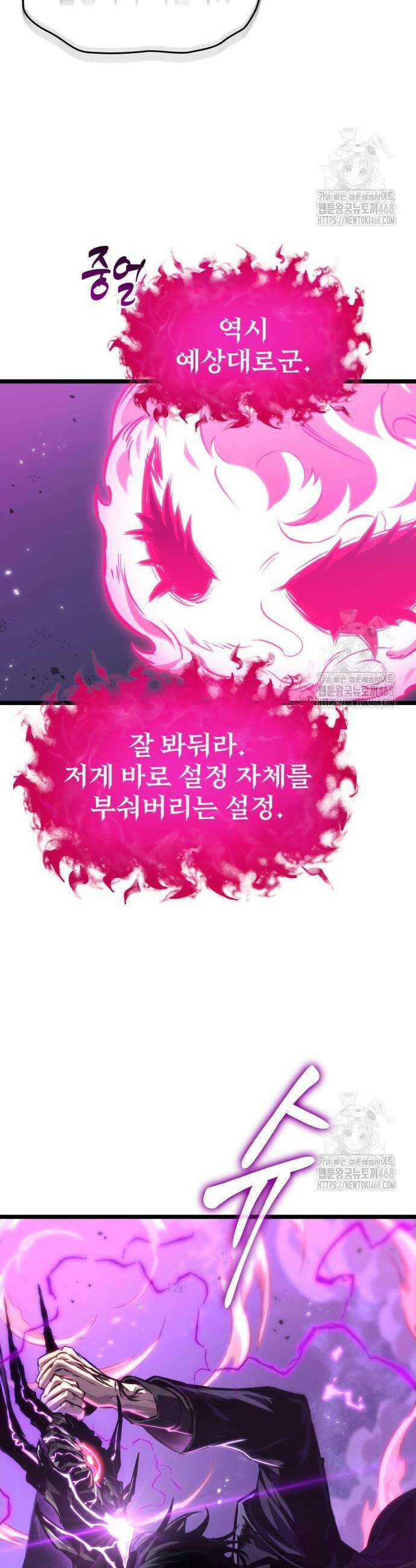 멸망 이후의 세계 179화 10