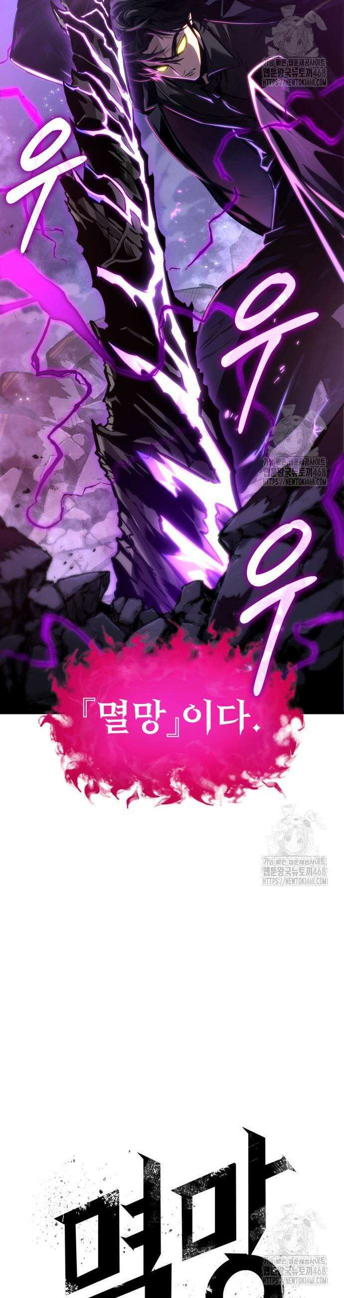 멸망 이후의 세계 179화 11