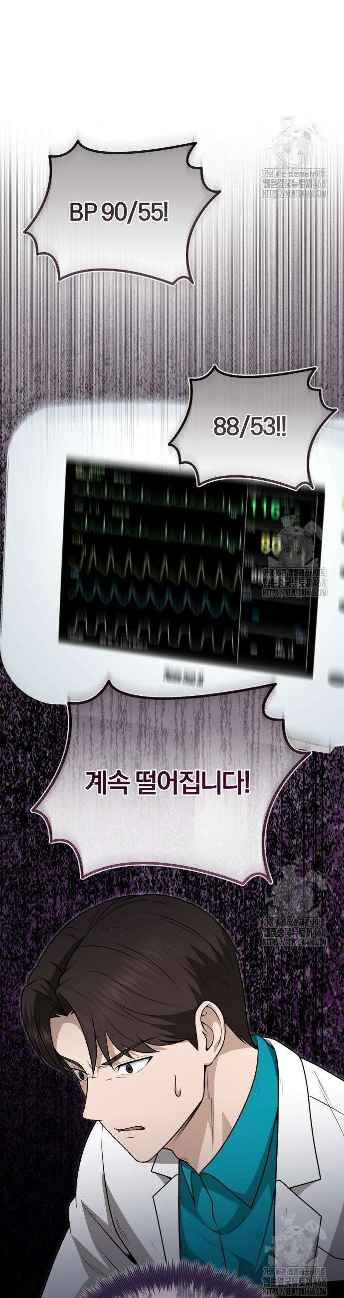 회귀 닥터는 조용히 살고 싶었다 29화 28
