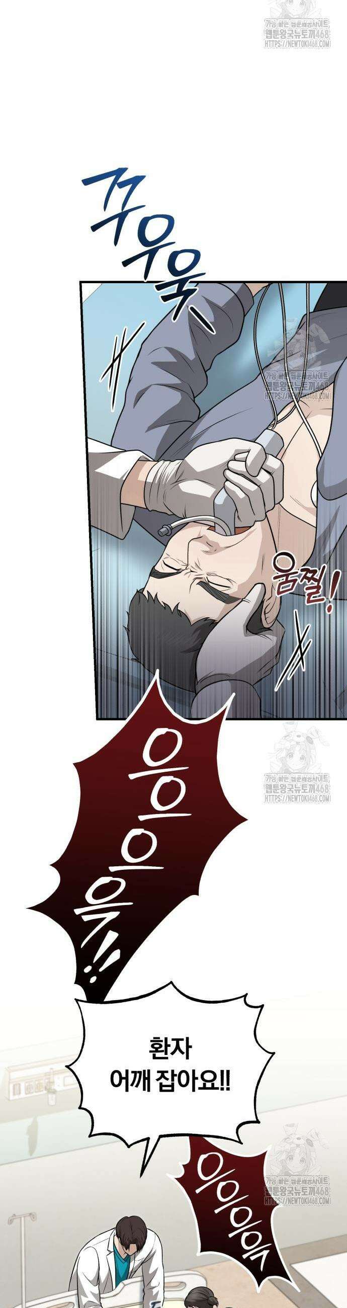 회귀 닥터는 조용히 살고 싶었다 29화 31