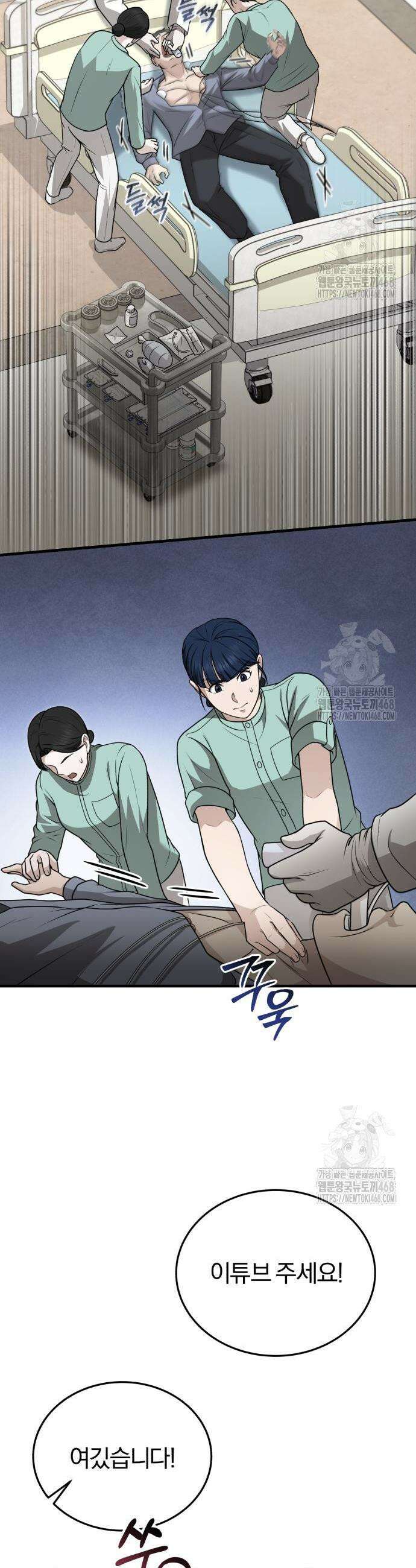 회귀 닥터는 조용히 살고 싶었다 29화 32