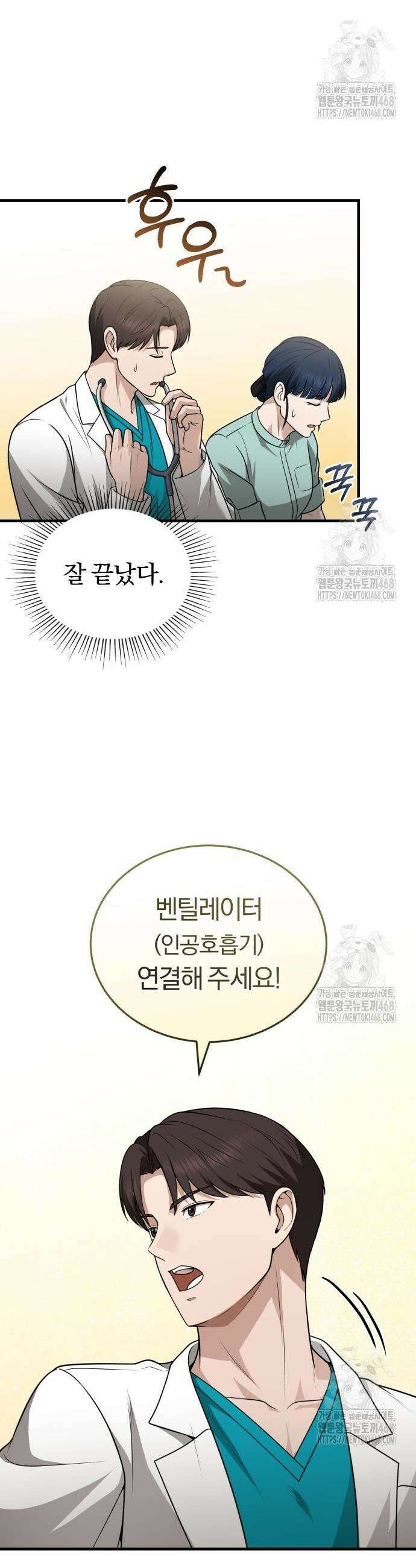 회귀 닥터는 조용히 살고 싶었다 29화 35