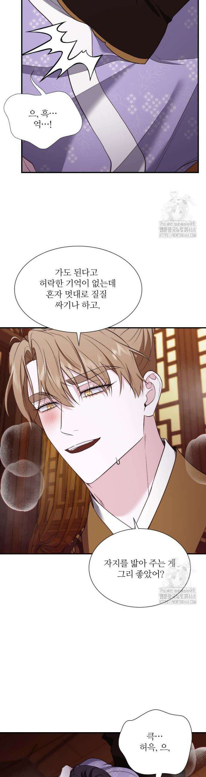 단수지벽 40화 6