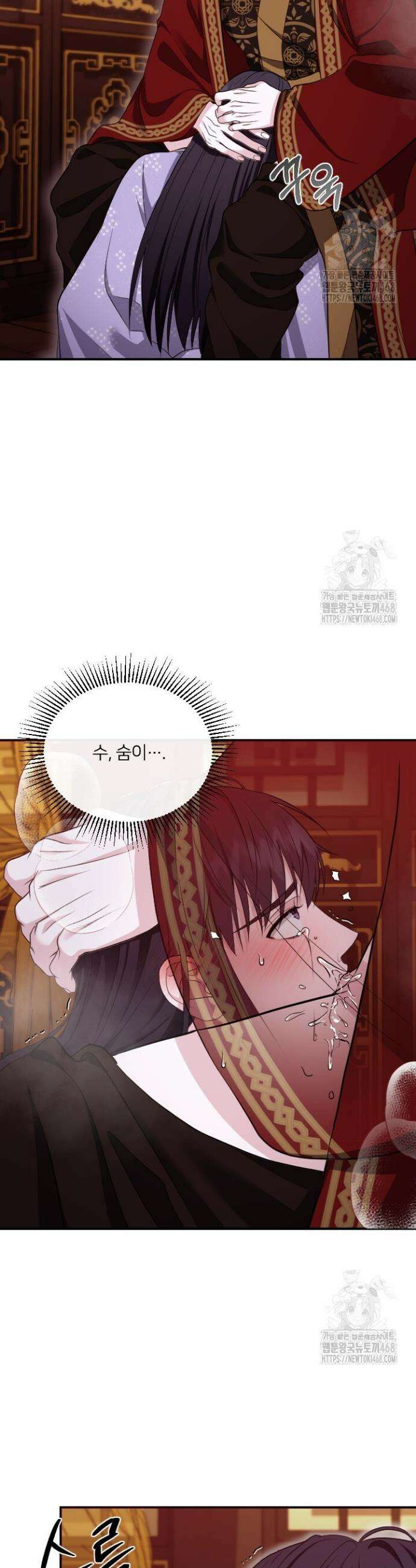 단수지벽 40화 8