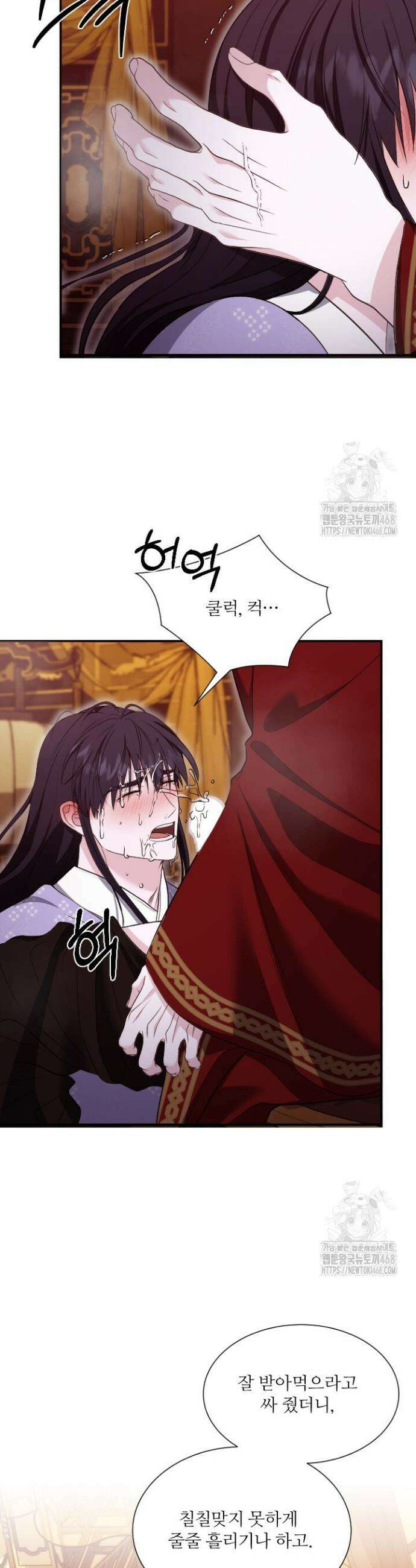 단수지벽 40화 9