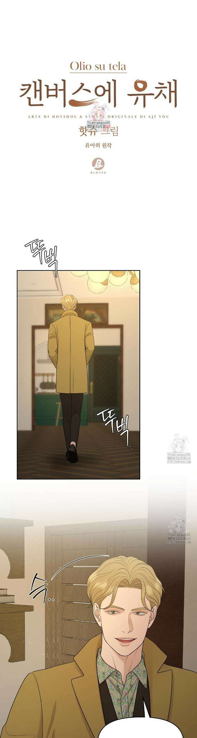 캔버스에 유채 25화 1