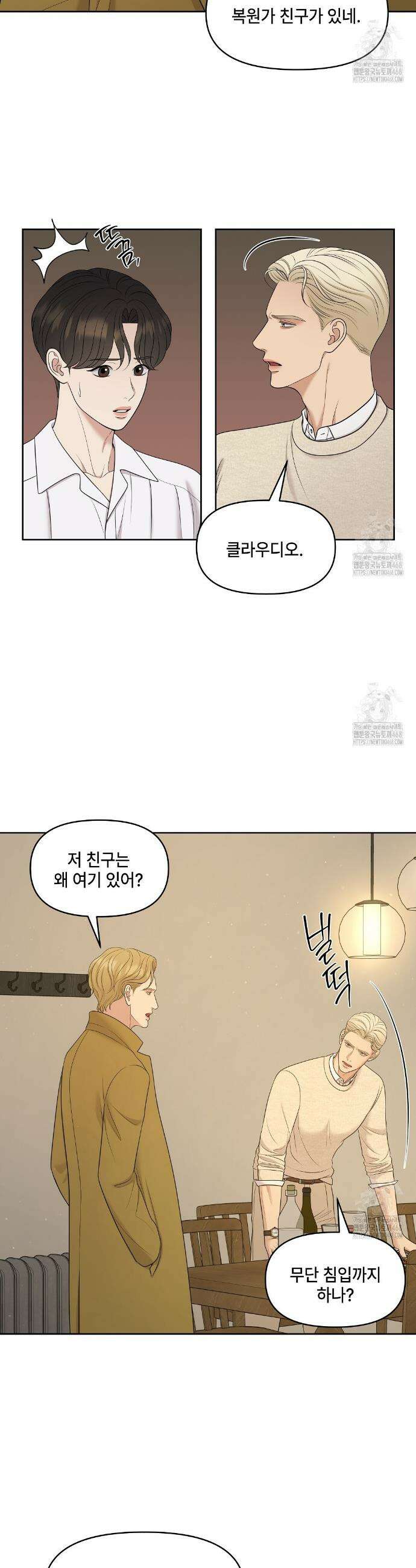 캔버스에 유채 25화 2