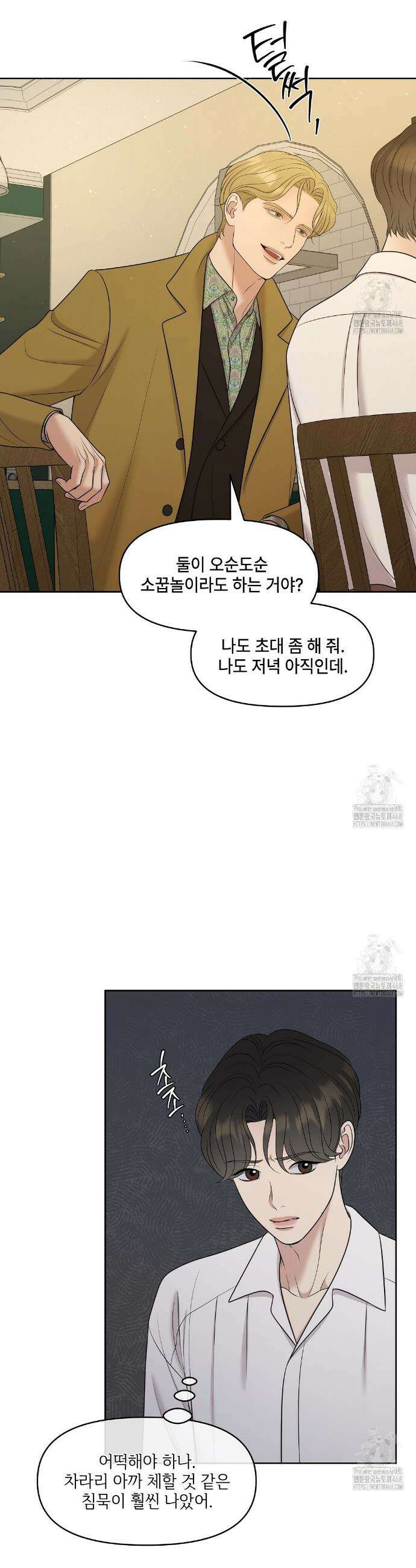 캔버스에 유채 25화 7