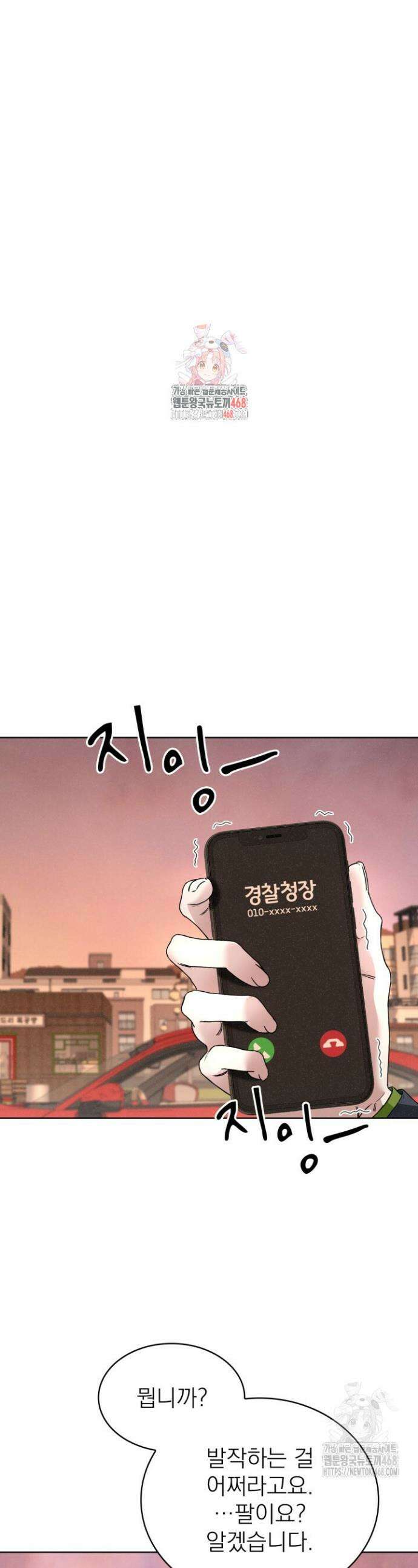 여우 사냥 여우사냥 38화 1