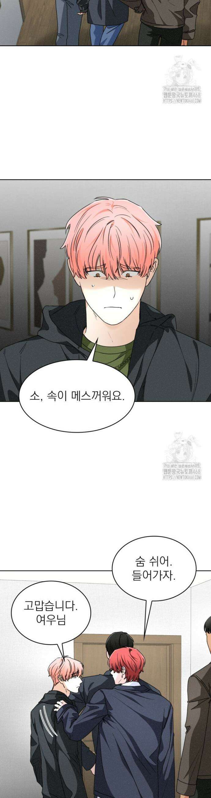 여우 사냥 여우사냥 38화 6
