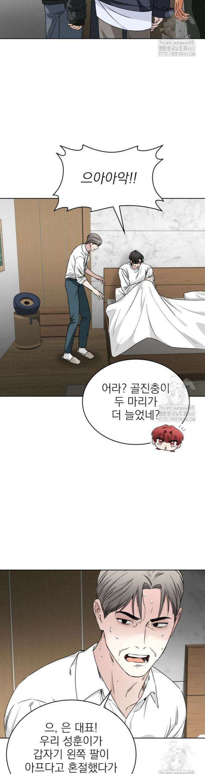 여우 사냥 여우사냥 38화 7