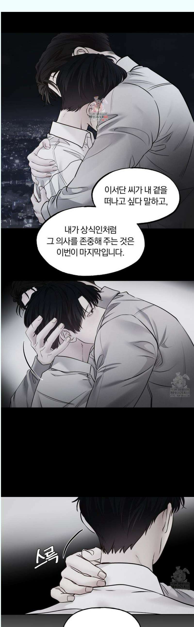 토요일의 주인님 48화 1