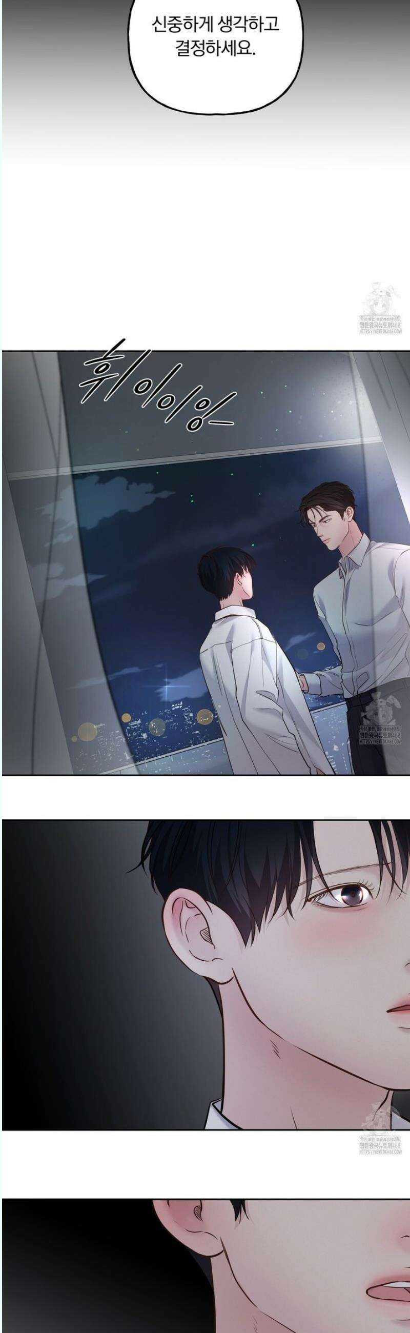 토요일의 주인님 48화 2
