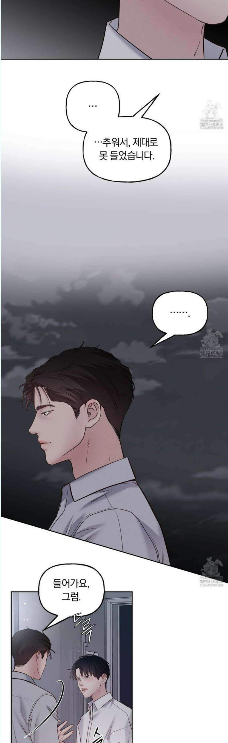 토요일의 주인님 48화 3
