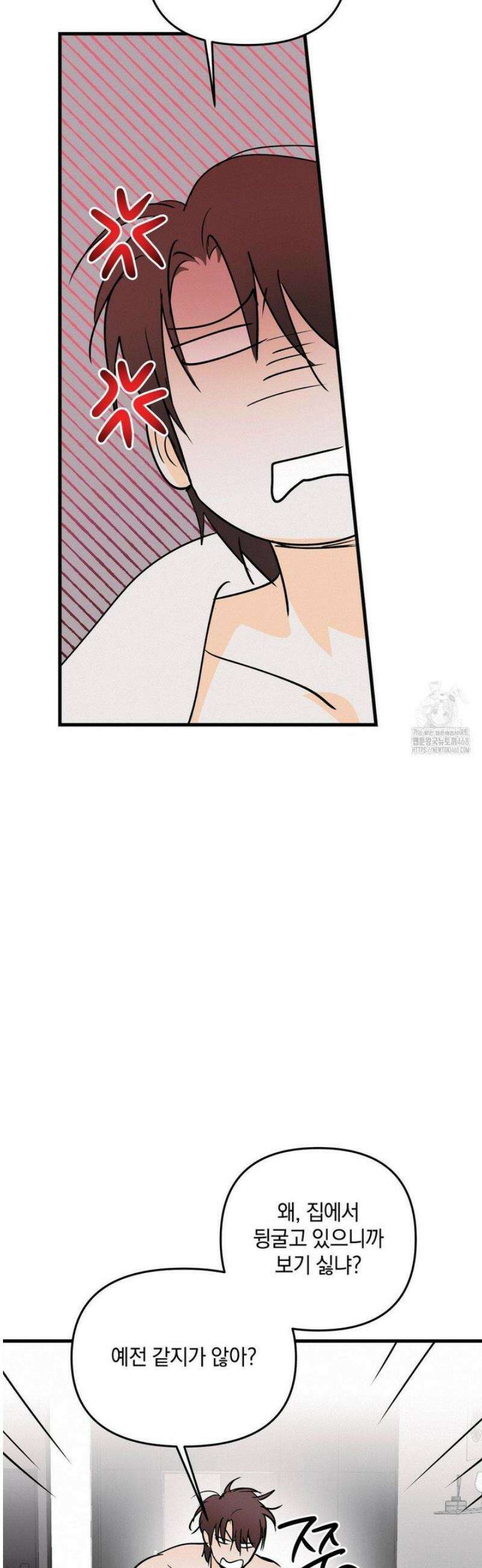 또Lie 65화 3