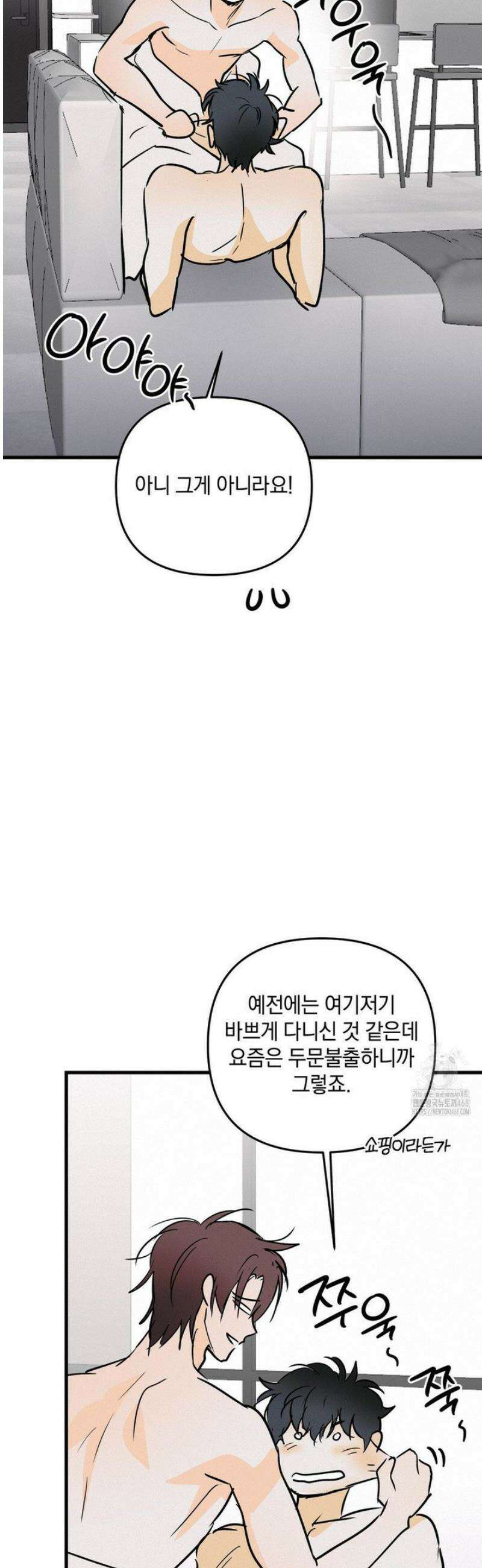또Lie 65화 4