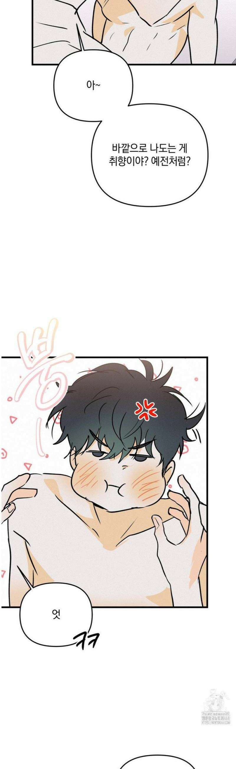 또Lie 65화 5