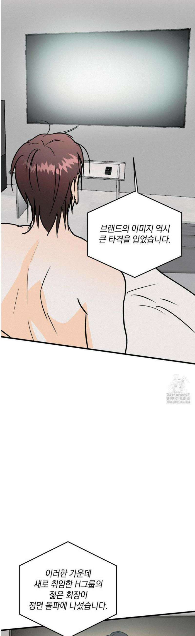 또Lie 65화 9