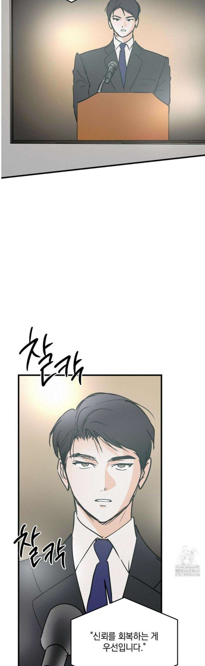또Lie 65화 10