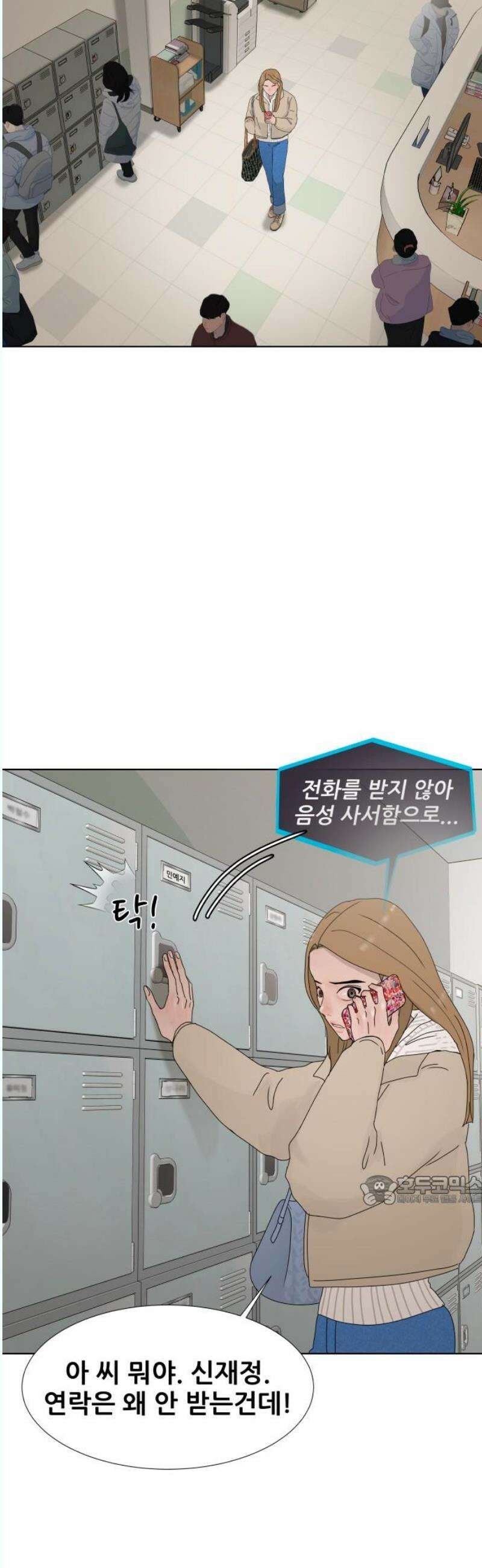 아랫집 윗집 사이에 21화 2