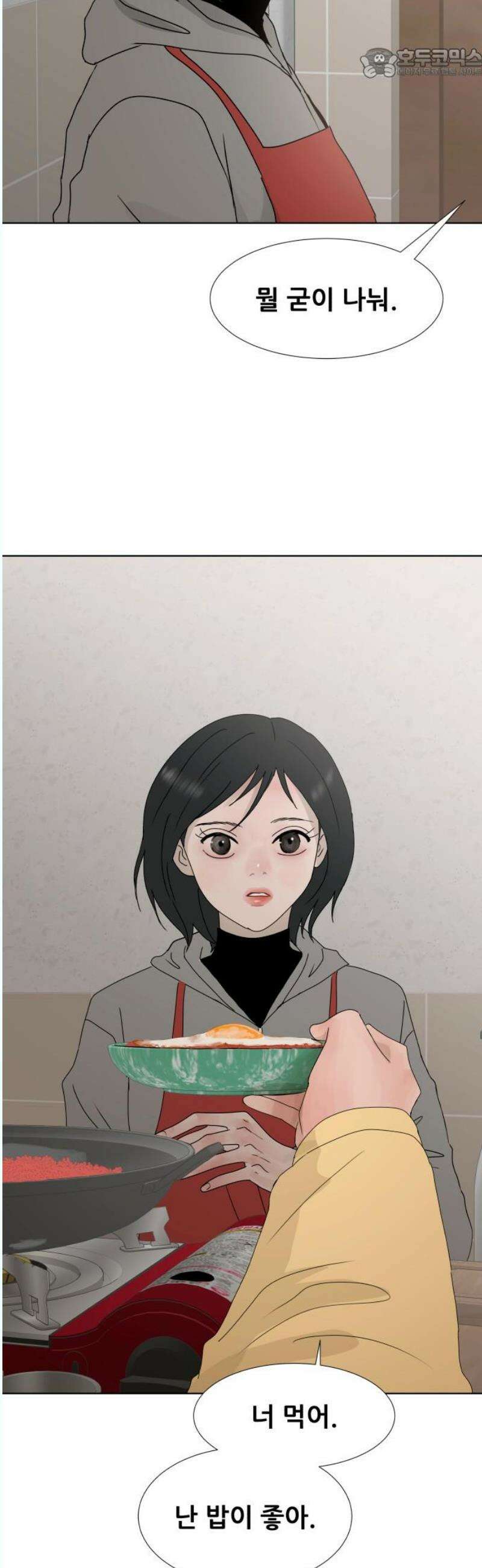 아랫집 윗집 사이에 21화 7