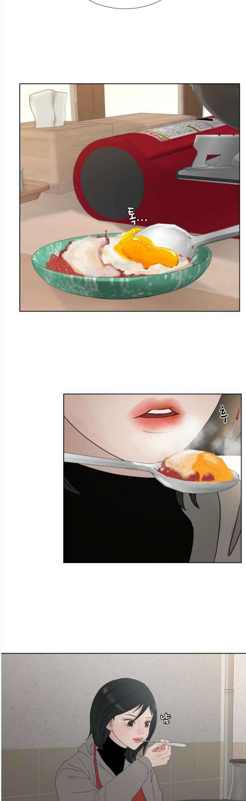 아랫집 윗집 사이에 21화 8
