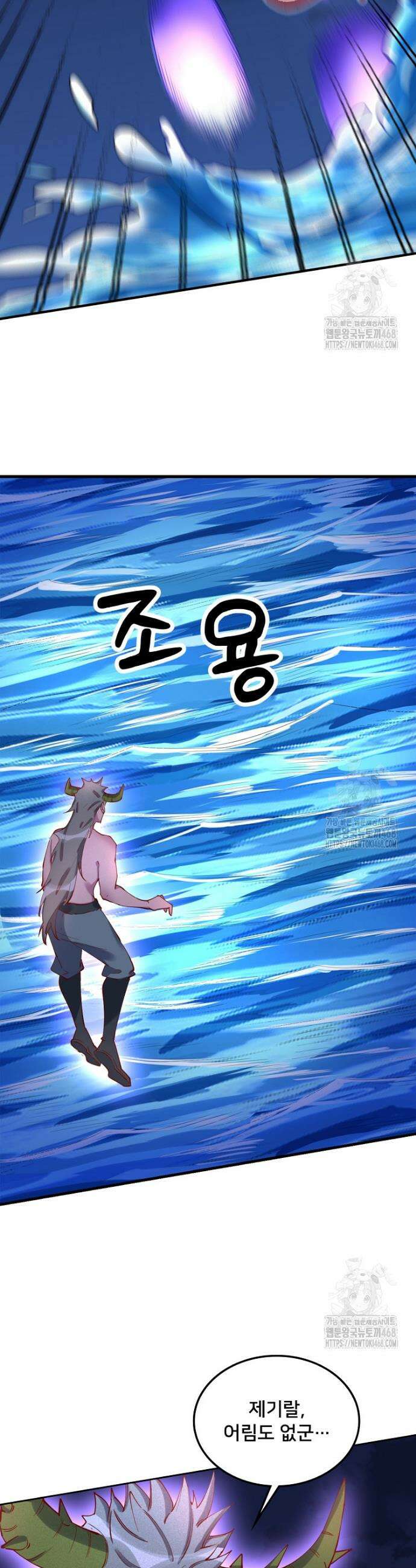 알고 보니 최강 신선 115화 2