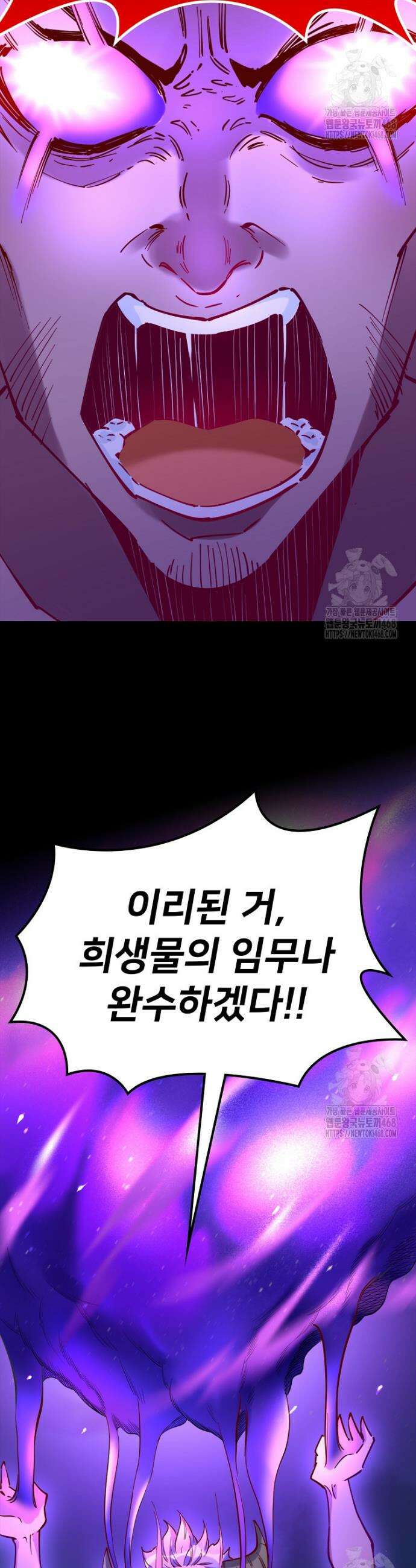 알고 보니 최강 신선 115화 5