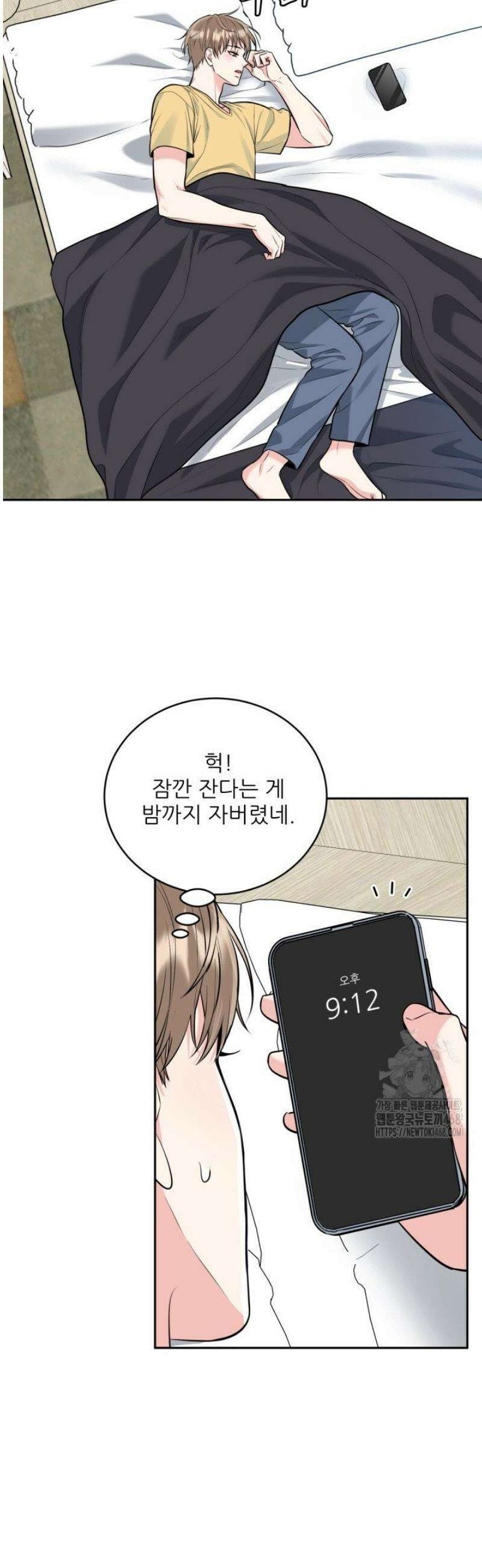 호랑이 굴 61화 [IF 외전 1화] 2