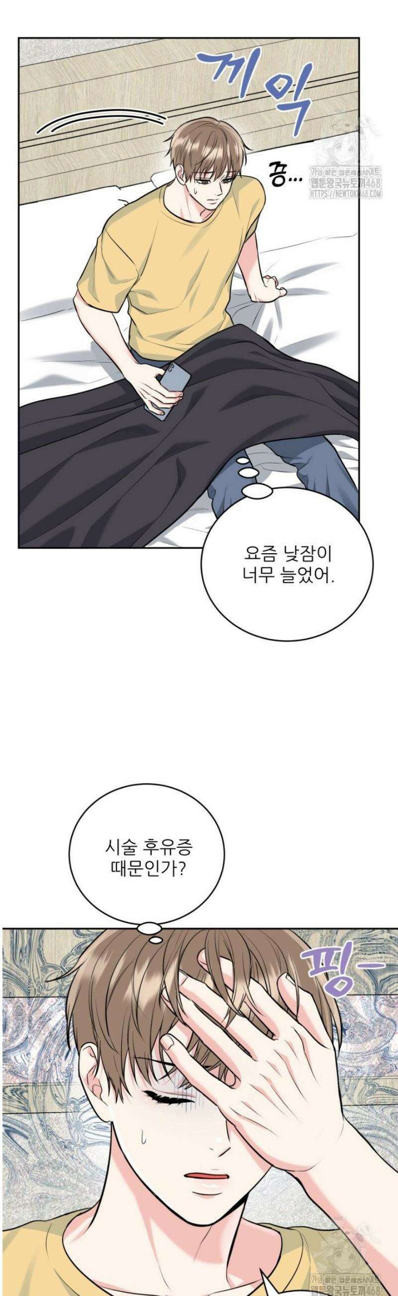 호랑이 굴 61화 [IF 외전 1화] 3