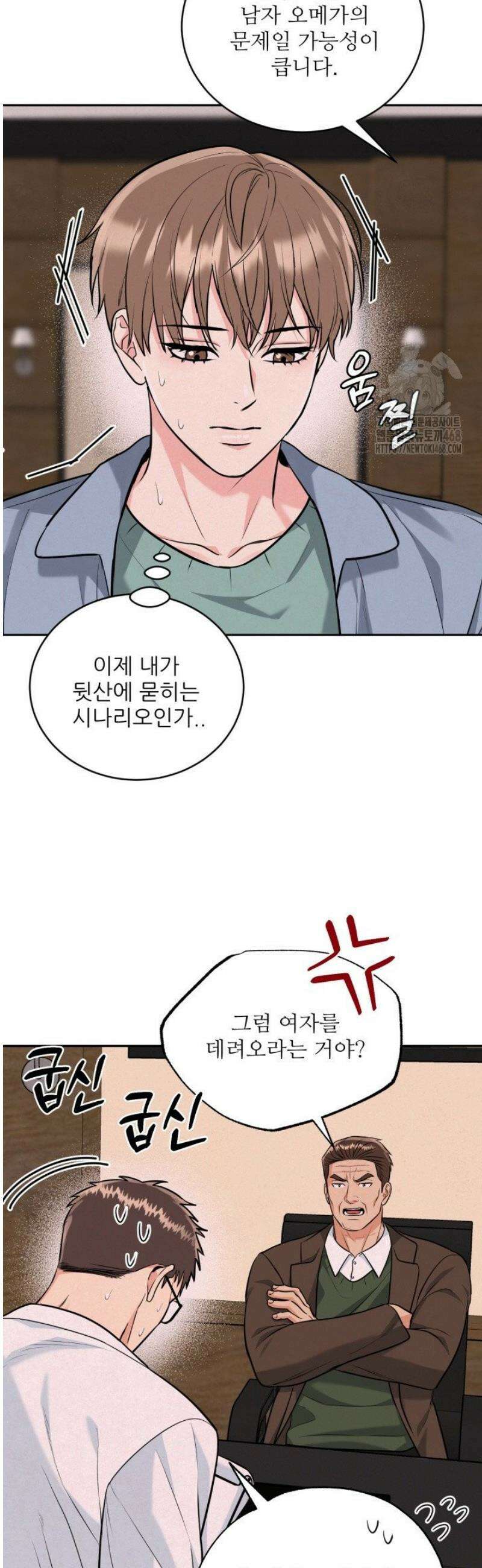 호랑이 굴 61화 [IF 외전 1화] 5