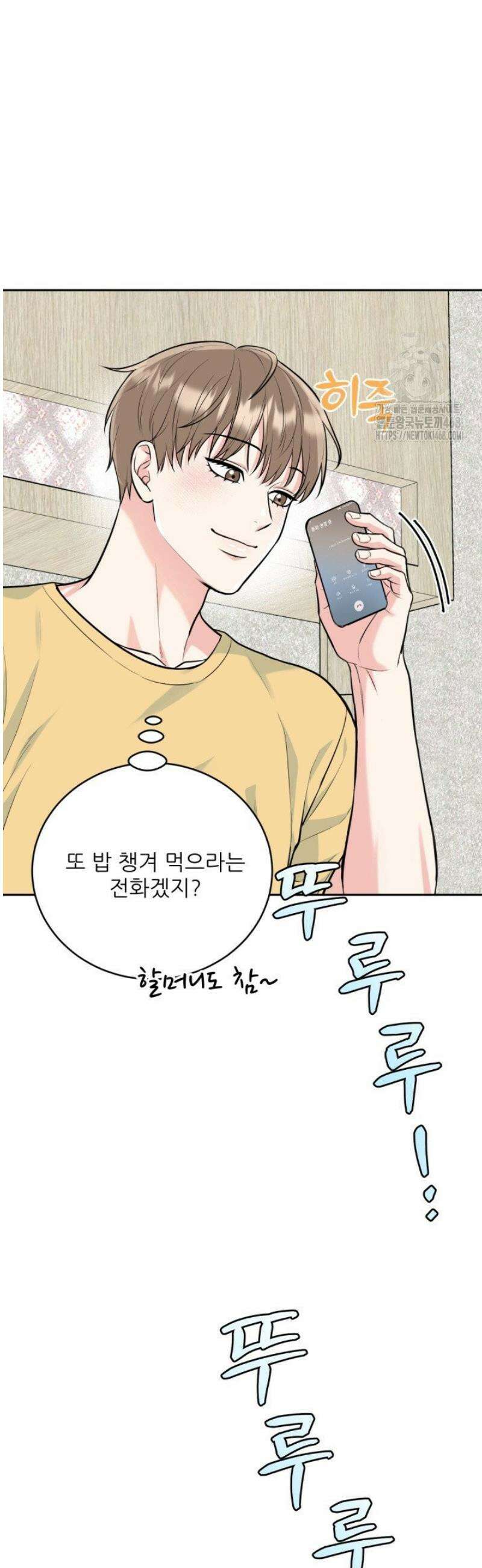 호랑이 굴 61화 [IF 외전 1화] 8