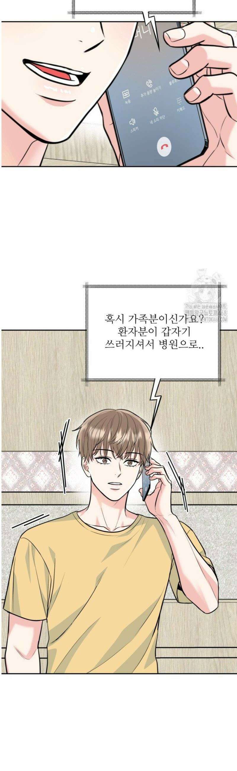 호랑이 굴 61화 [IF 외전 1화] 10