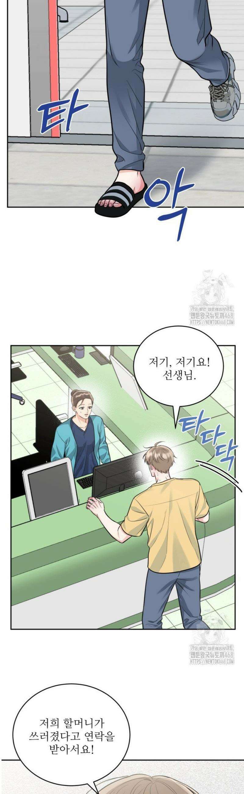 호랑이 굴 61화 [IF 외전 1화] 13