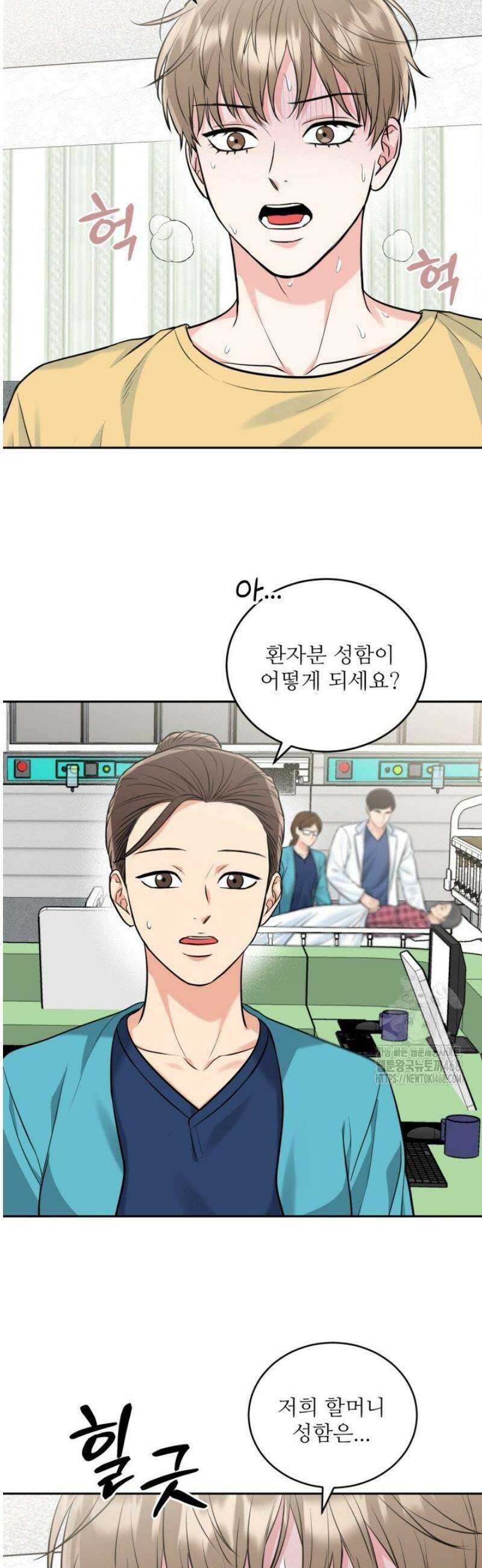 호랑이 굴 61화 [IF 외전 1화] 14