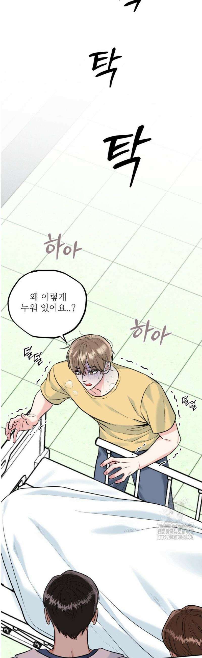 호랑이 굴 61화 [IF 외전 1화] 19