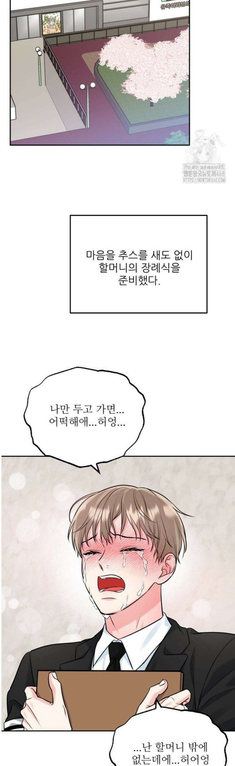 호랑이 굴 61화 [IF 외전 1화] 23