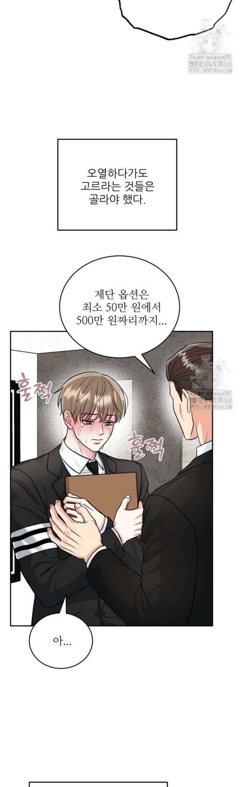 호랑이 굴 61화 [IF 외전 1화] 24