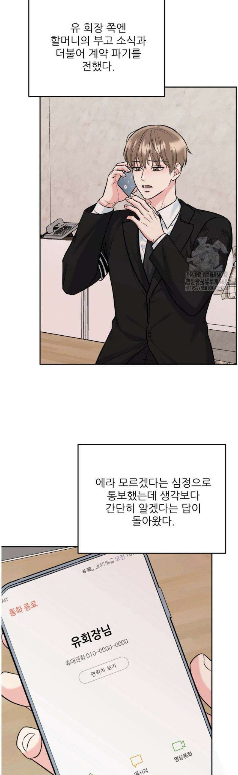 호랑이 굴 61화 [IF 외전 1화] 25