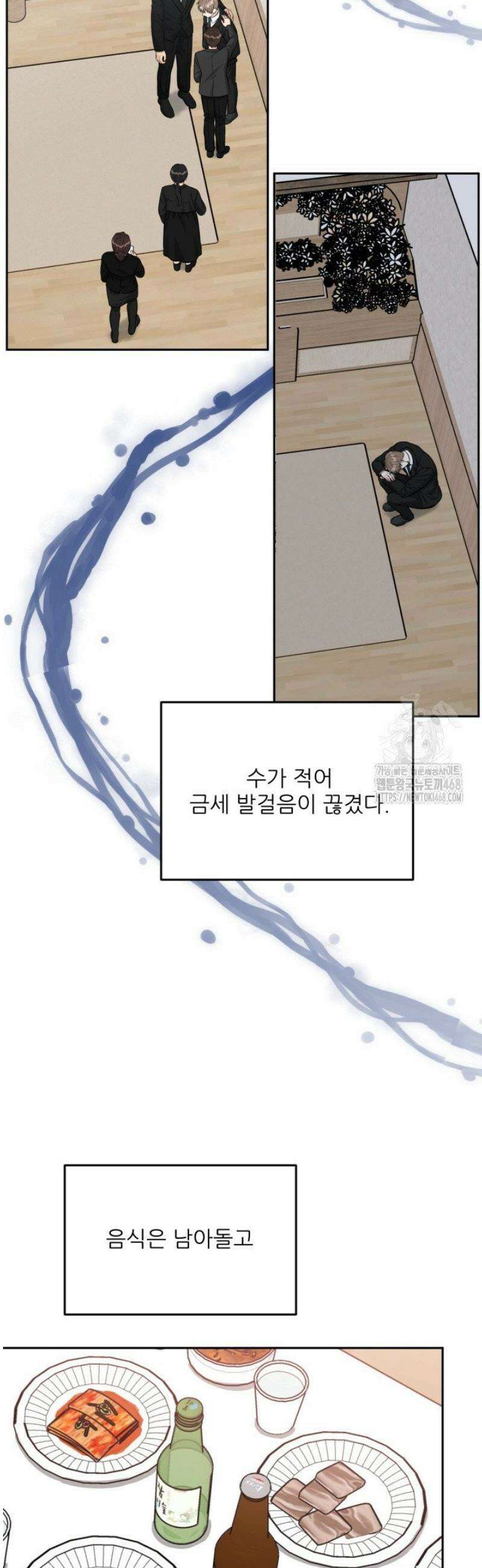 호랑이 굴 61화 [IF 외전 1화] 27
