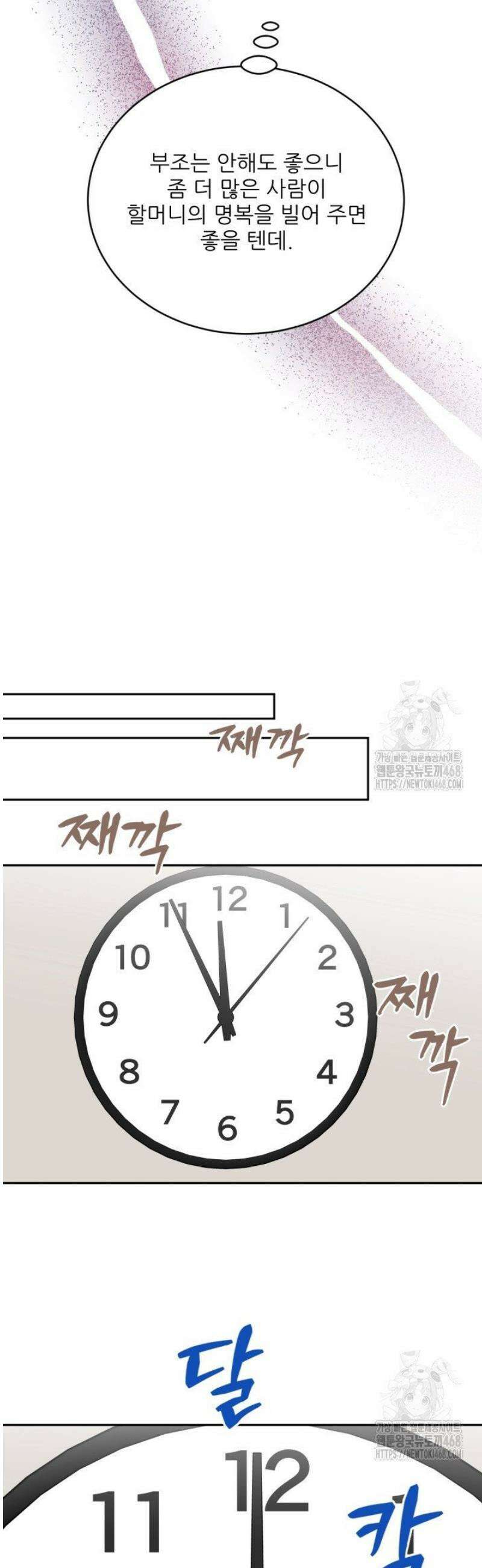 호랑이 굴 61화 [IF 외전 1화] 30