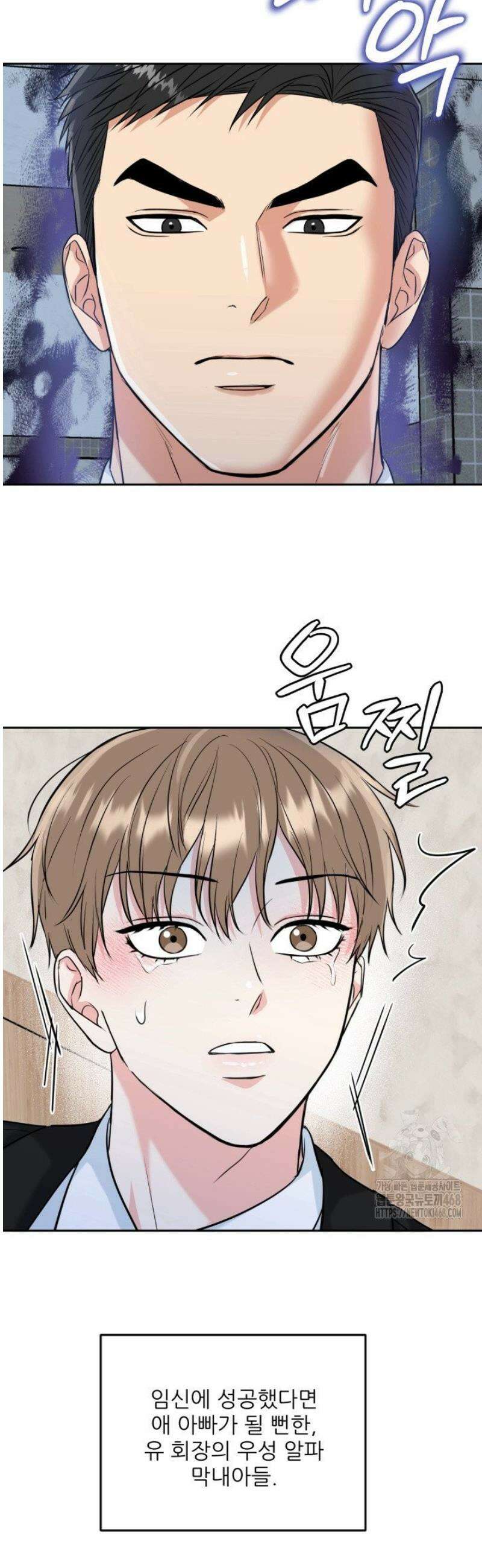 호랑이 굴 61화 [IF 외전 1화] 34