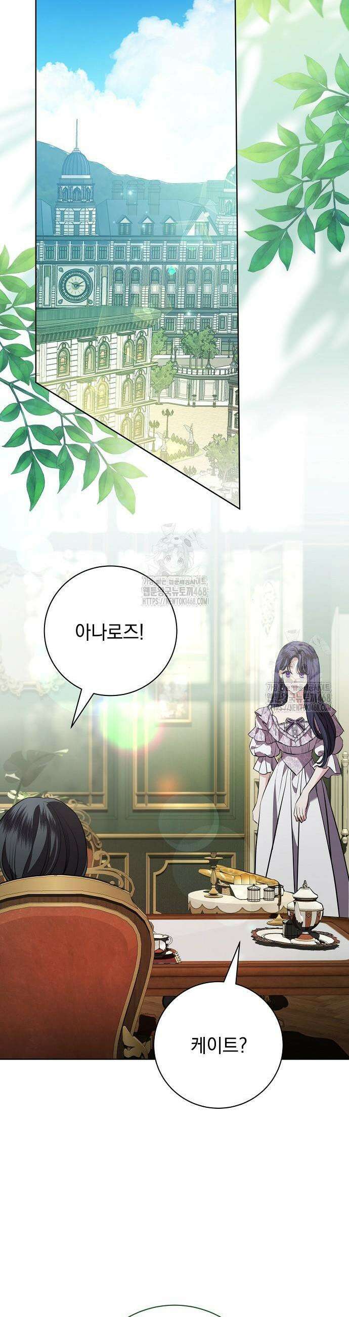 내 남편의 정부에게 78화 7