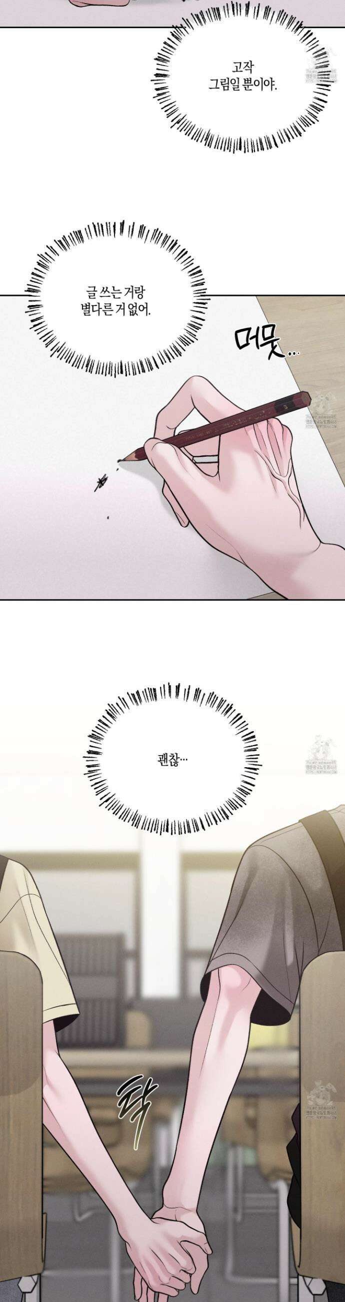 월요일의 구원자 60화 2