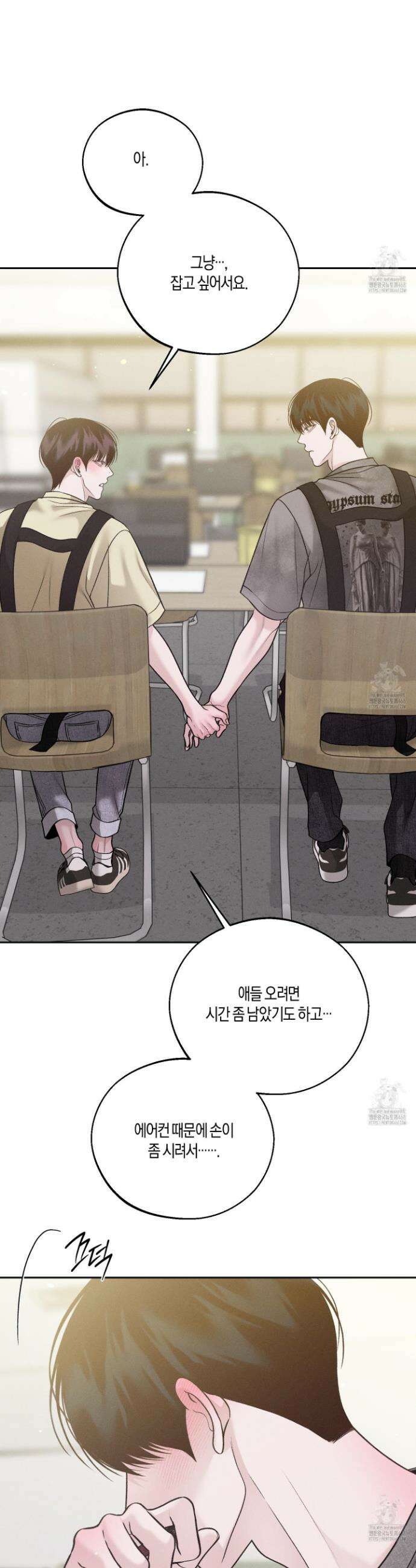 월요일의 구원자 60화 4