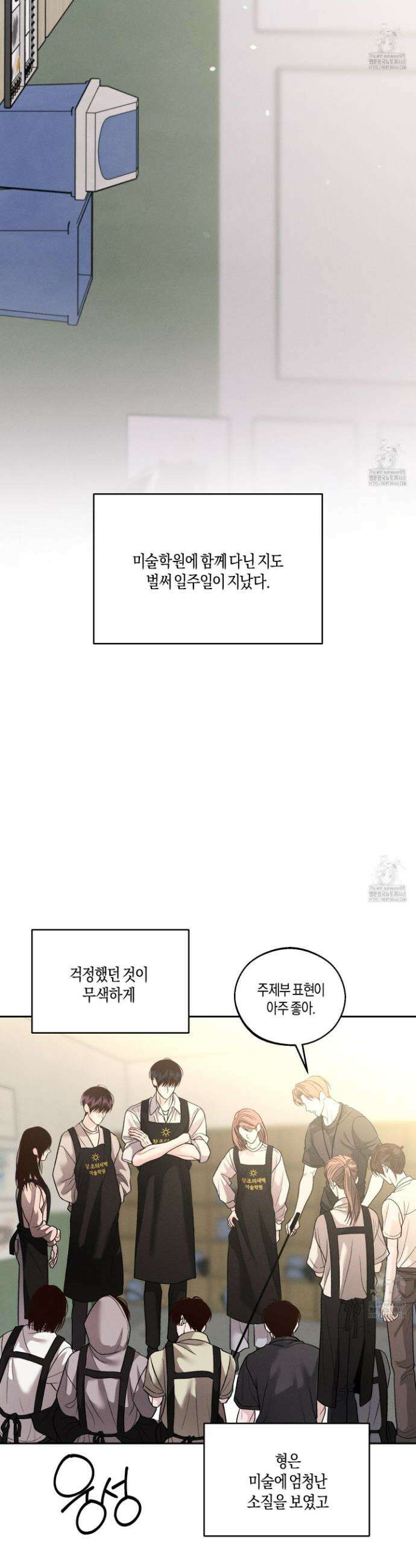 월요일의 구원자 60화 6